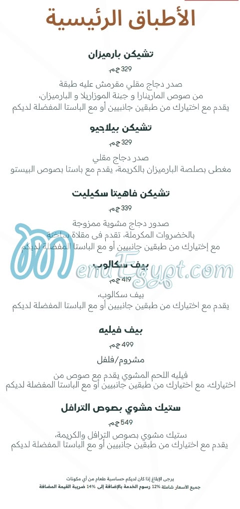 Pascca Pizzeria menu 9