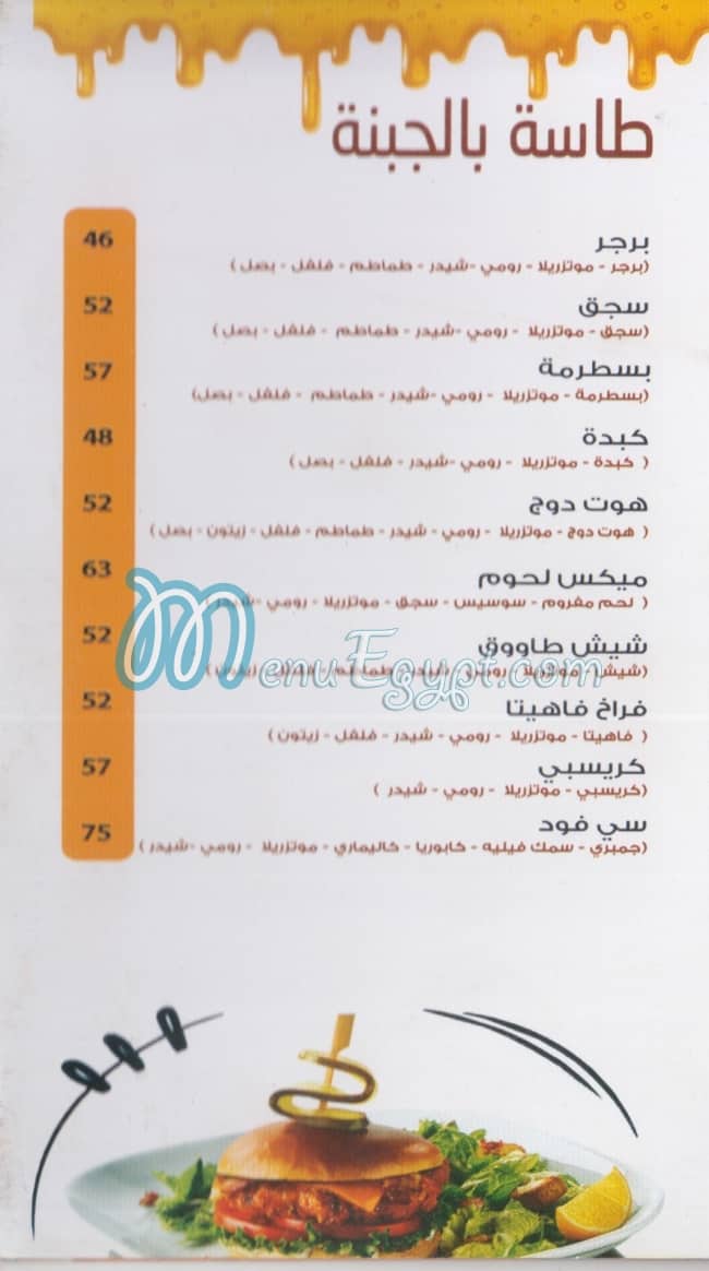 Pasta La Vista menu 7