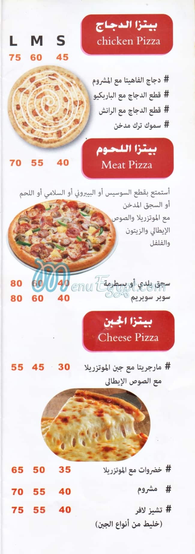 Pasta Pizza menu 1