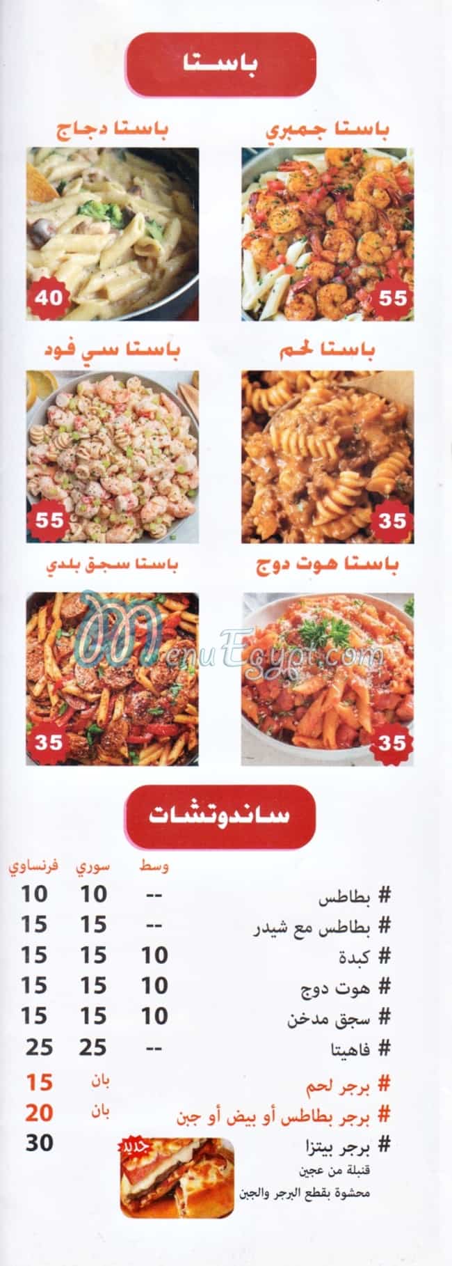 Pasta Pizza menu 3