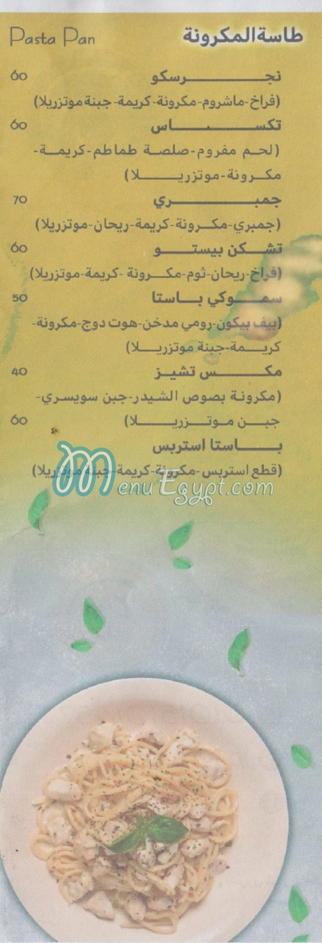 Pasta Steation menu 4