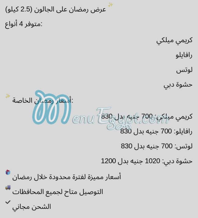 Pecder menu page 19 - prices