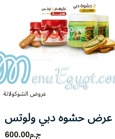 Pecder menu page 11 - prices