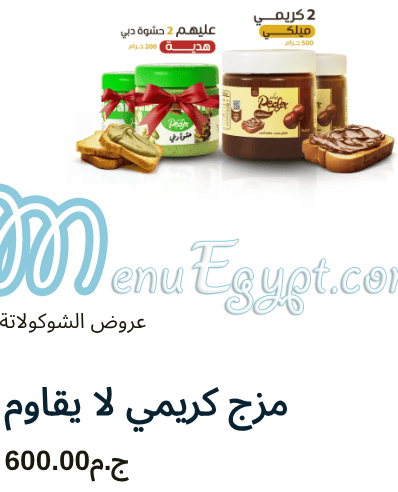 Pecder menu page 14 - prices