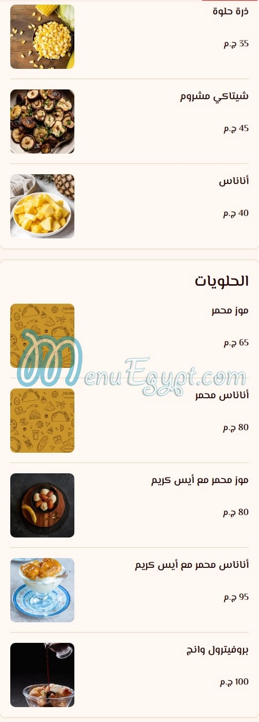 Peking menu page 11 - prices