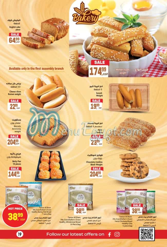 Penny Super market menu 6