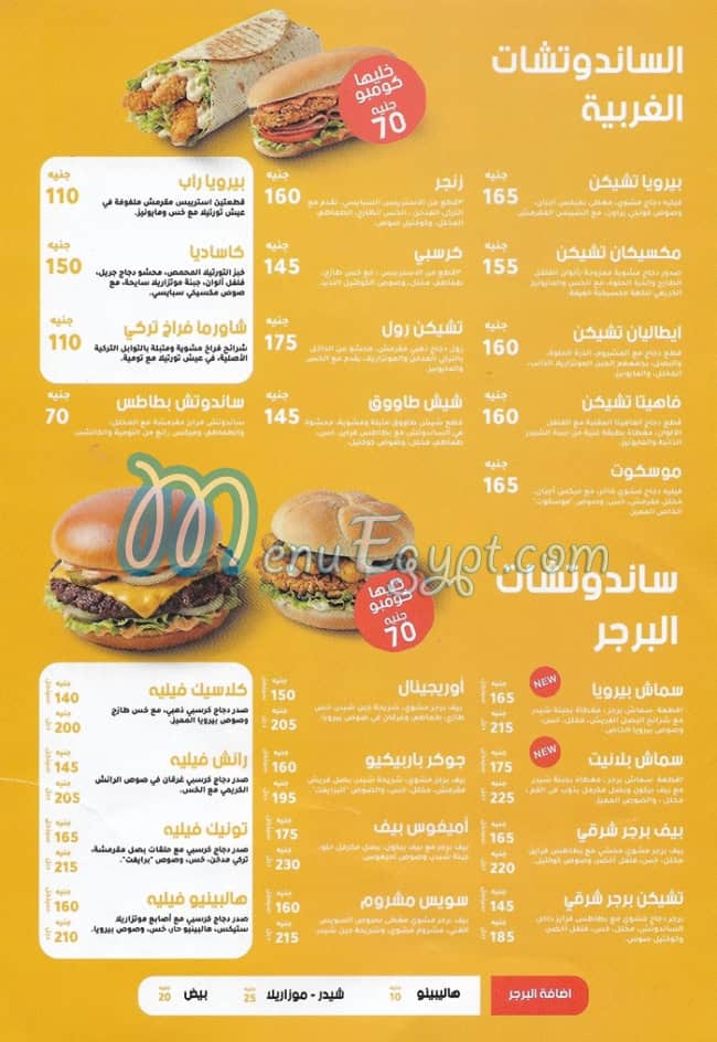Peroia Food menu page 3 - prices