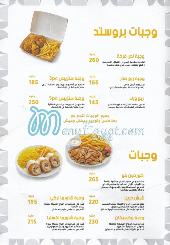 Peroia Food menu page 4 - prices