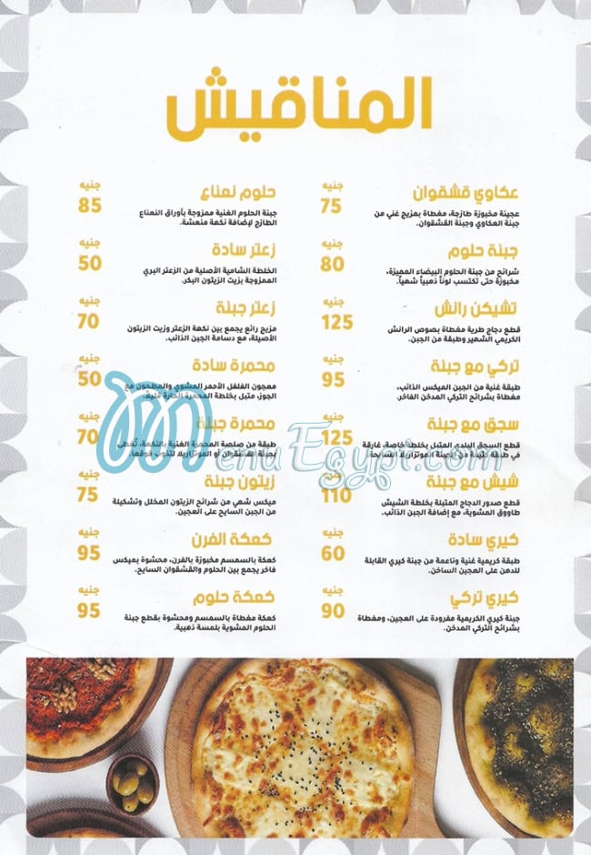 Peroia Food menu page 5 - prices