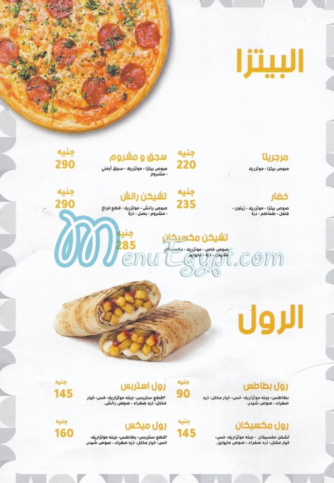 Peroia Food menu page 6 - prices