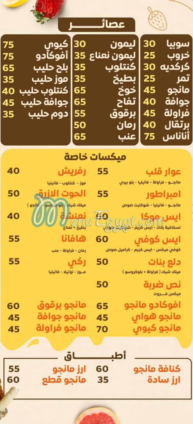 Pesca Juice Drinks menu 4