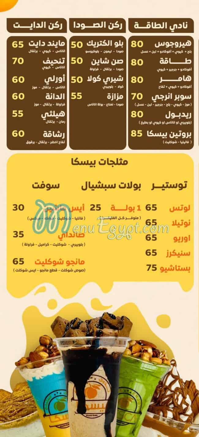 Pesca Juice Drinks menu 5