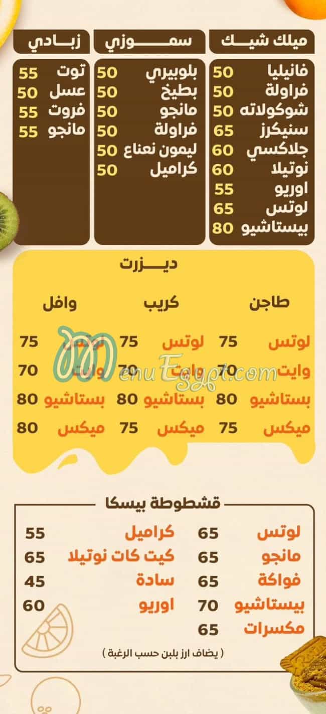 Pesca Juice Drinks menu 6