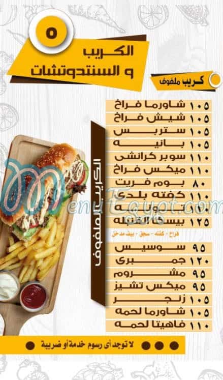 Pesca menu 8