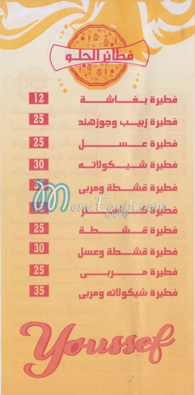 Piza Youssef menu 4