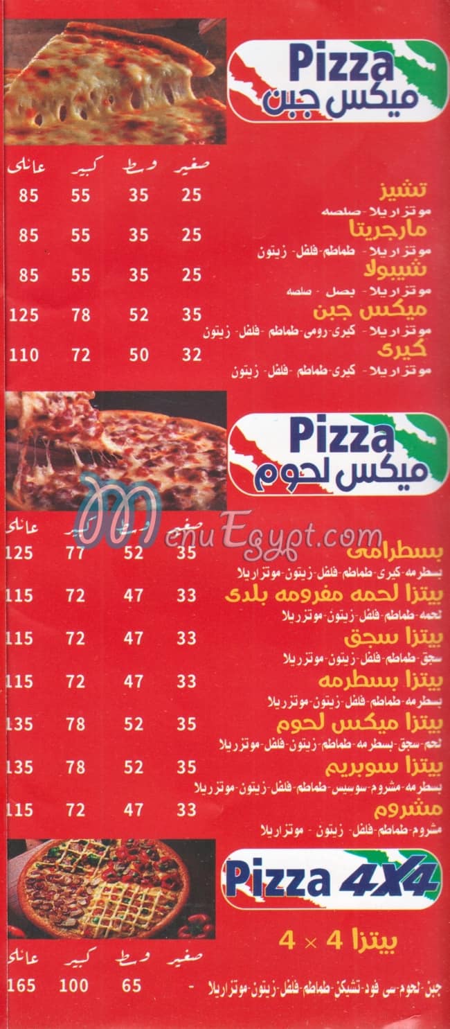 Pizza 4*4 menu 1