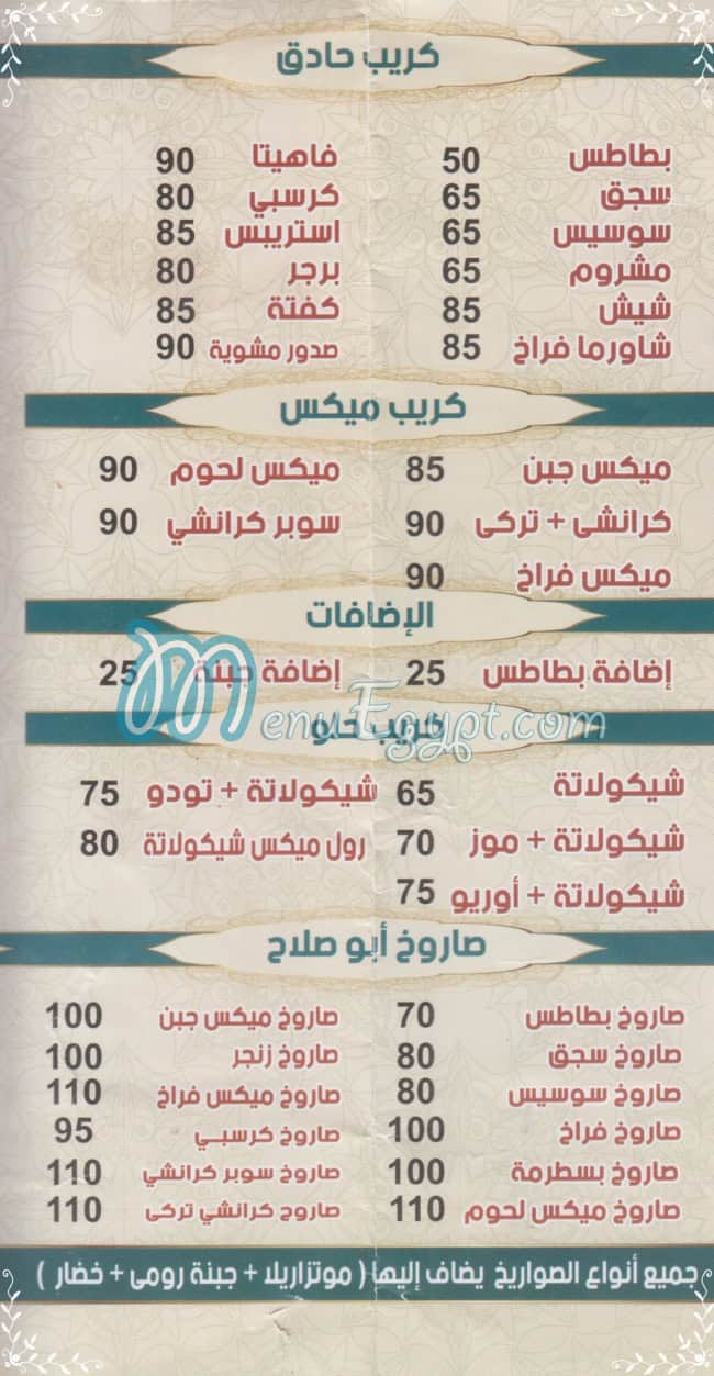 Pizza Abo Salah menu 1