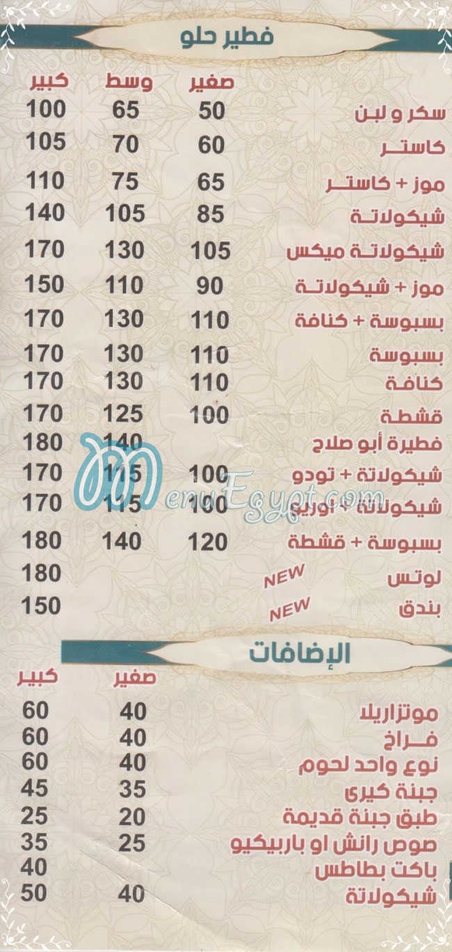 Pizza Abo Salah menu 2