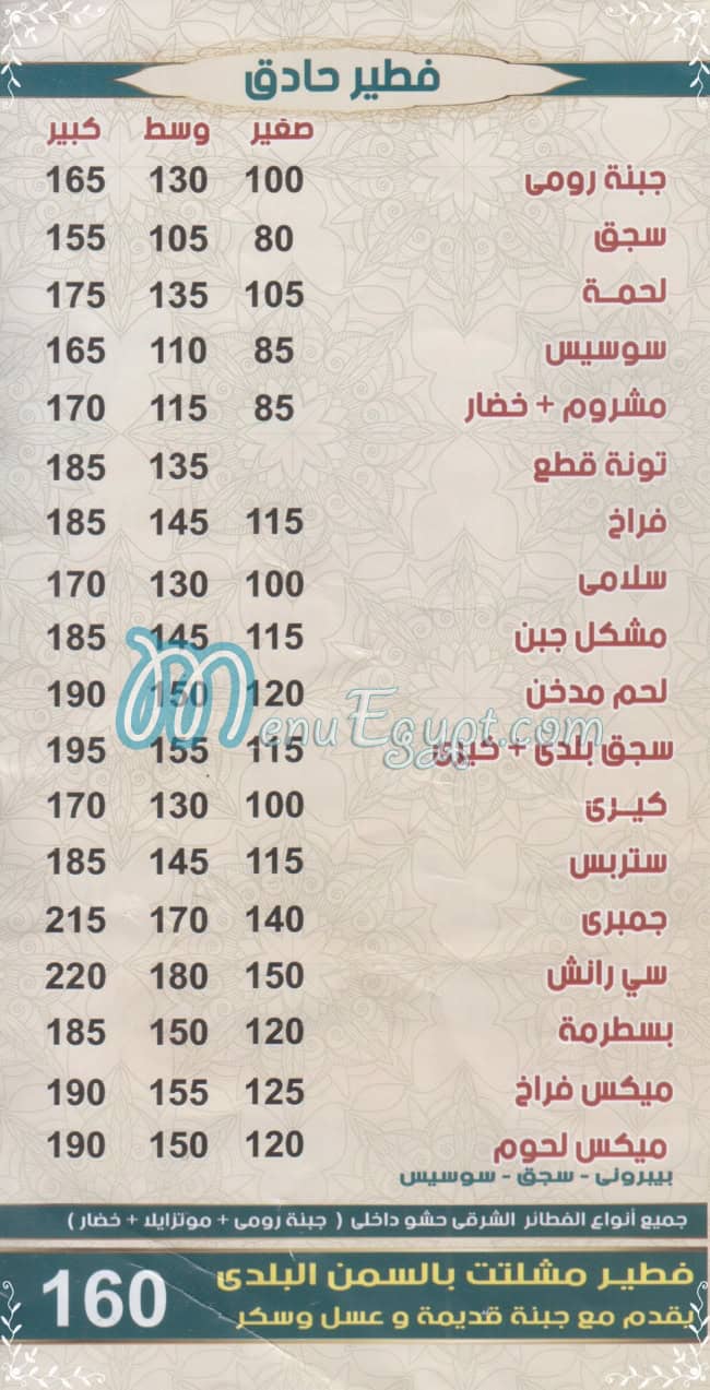 Pizza Abo Salah menu 3