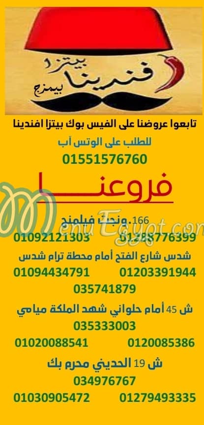 Pizza Afandena menu 1