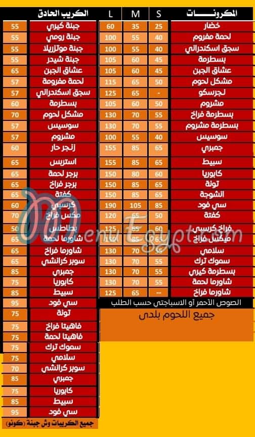Pizza Afandena menu 3