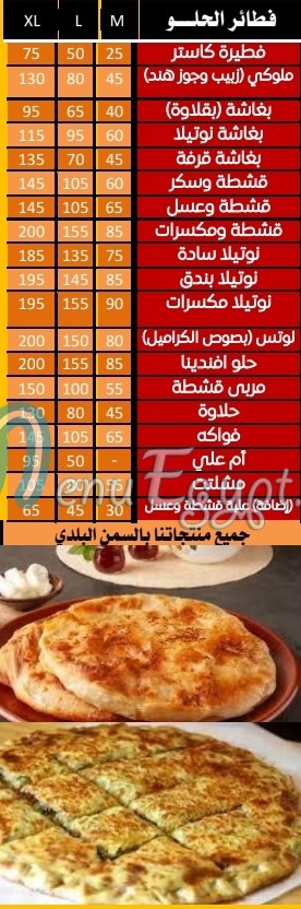 Pizza Afandena menu 6