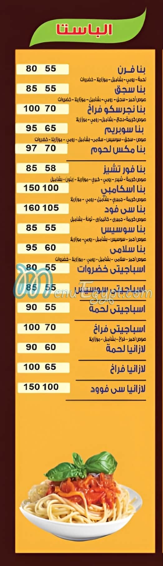 Pizza Afandina menu 5