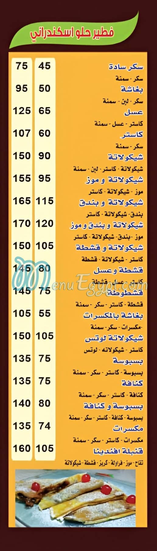 Pizza Afandina menu 6