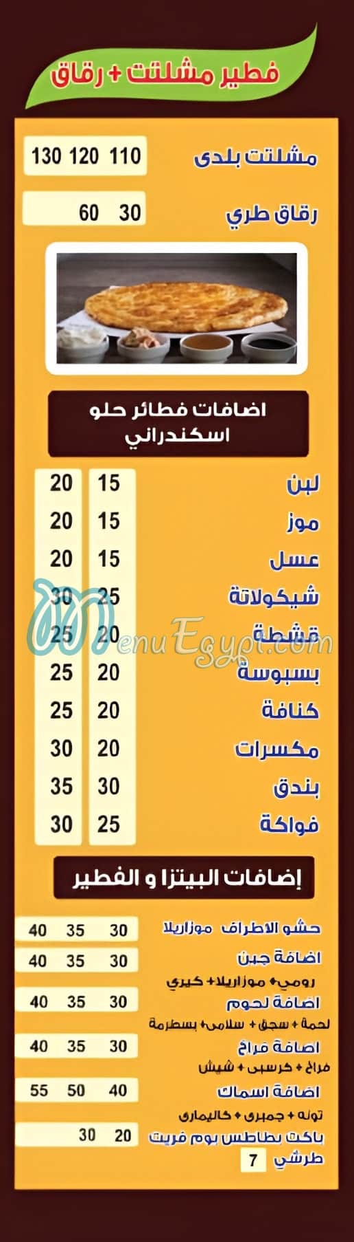 Pizza Afandina menu 7