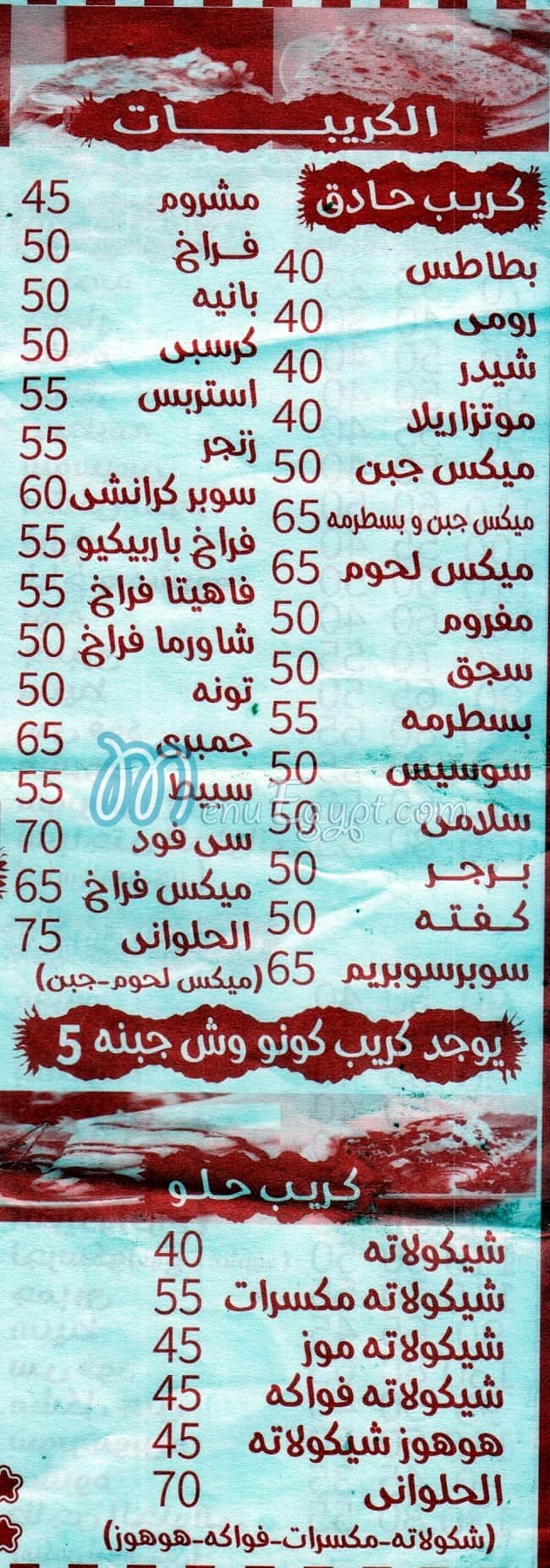 Pizza Al Halawany menu 3