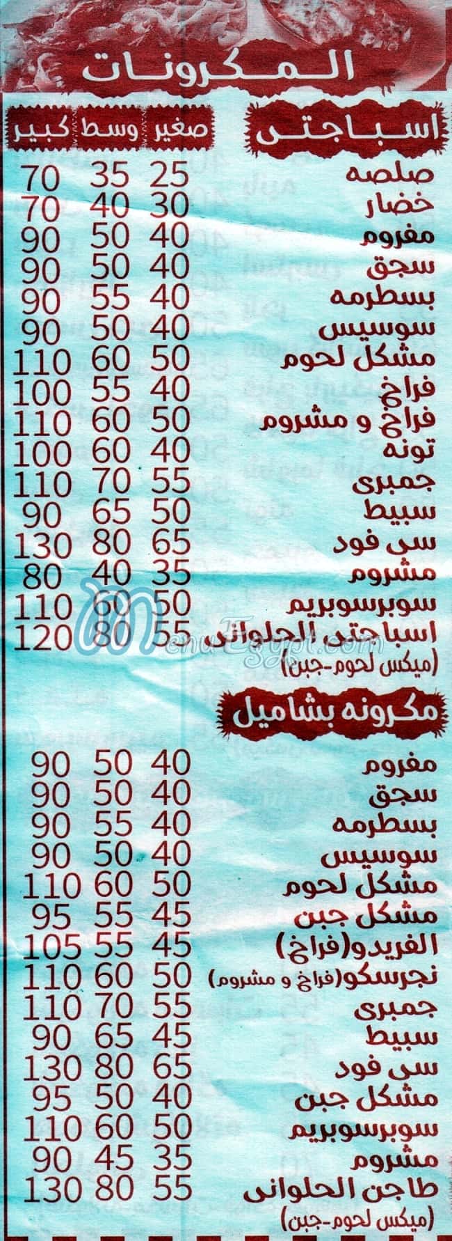 Pizza Al Halawany menu 4