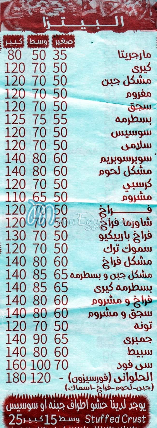 Pizza Al Halawany menu 5