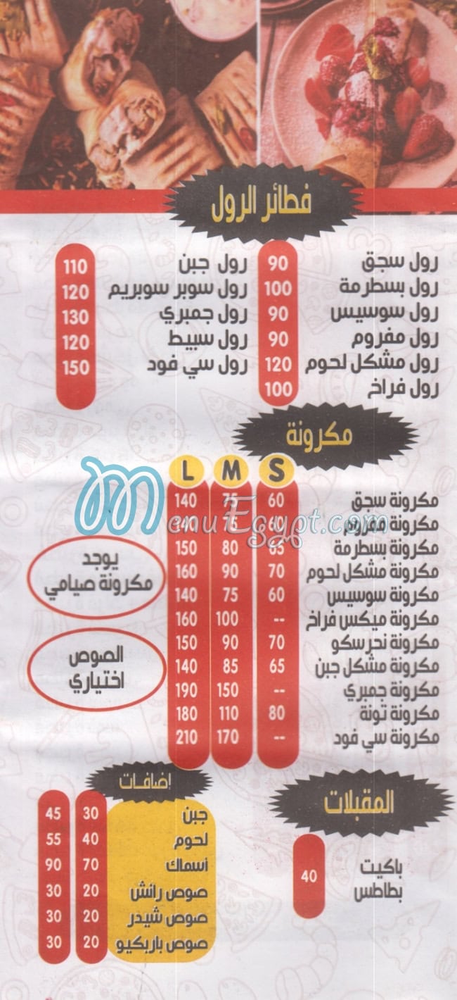 Pizza Al Maleka menu 1