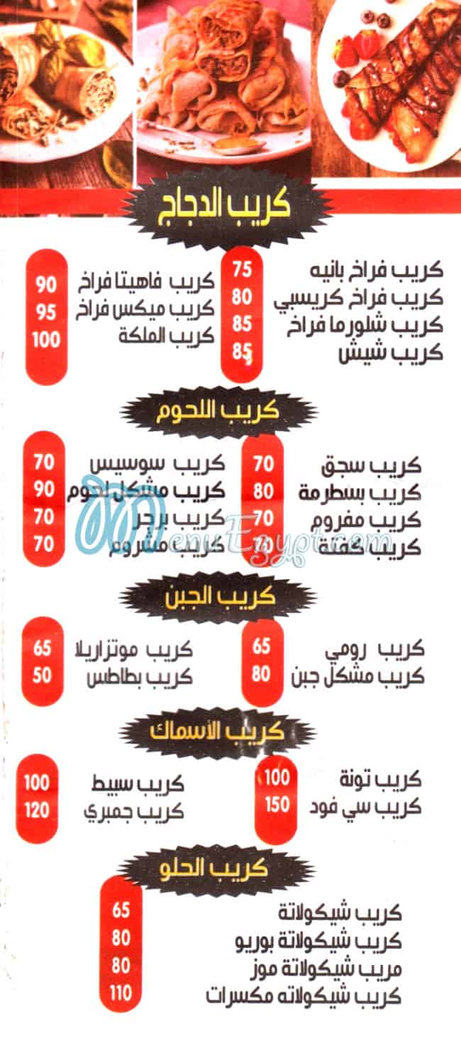 Pizza Al Maleka menu 2