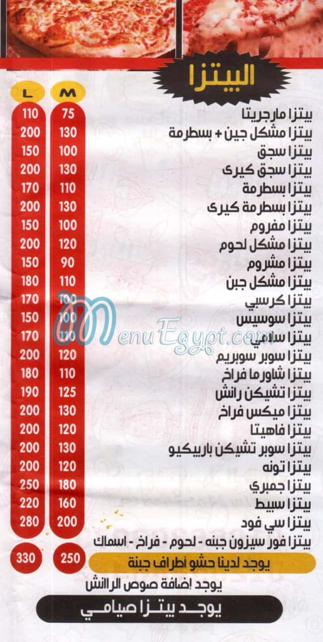 Pizza Al Maleka menu 3