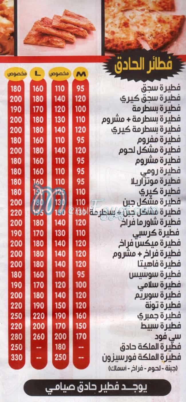 Pizza Al Maleka menu 4