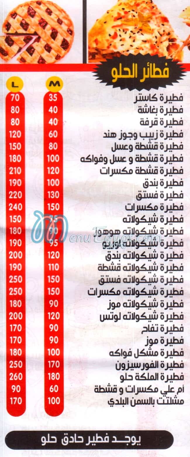 Pizza Al Maleka menu 5