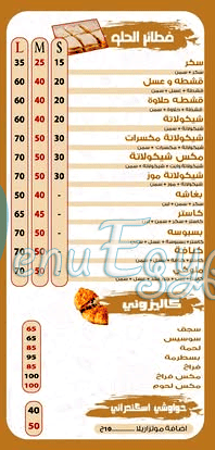 Pizza Al Mohamady menu 1
