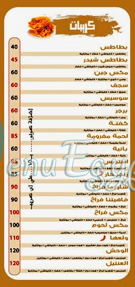 Pizza Al Mohamady menu 2