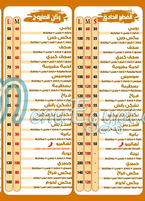 Pizza Al Mohamady menu 3