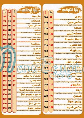 Pizza Al Mohamady menu 4