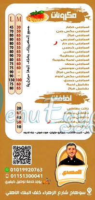 Pizza Al Mohamady menu 5