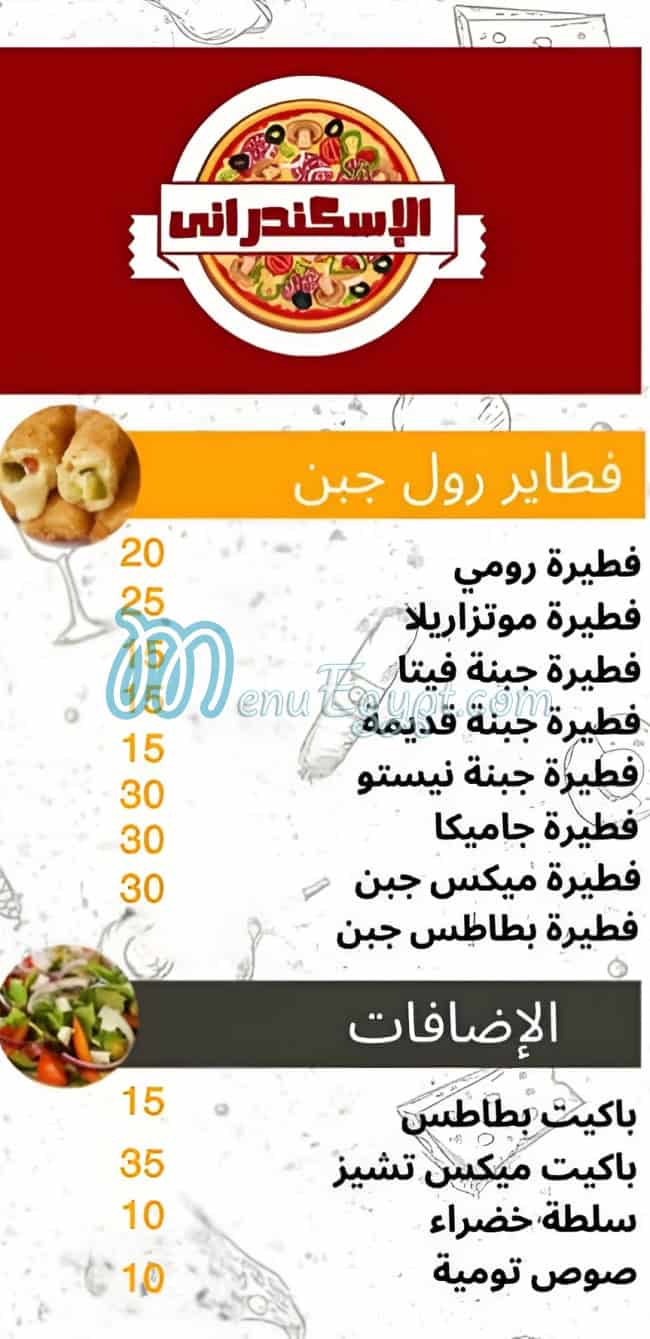 Pizza Alex Sohag menu 1
