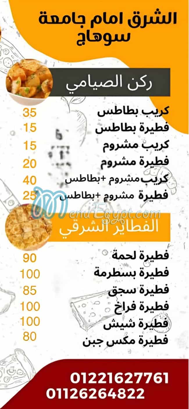 Pizza Alex Sohag menu 2
