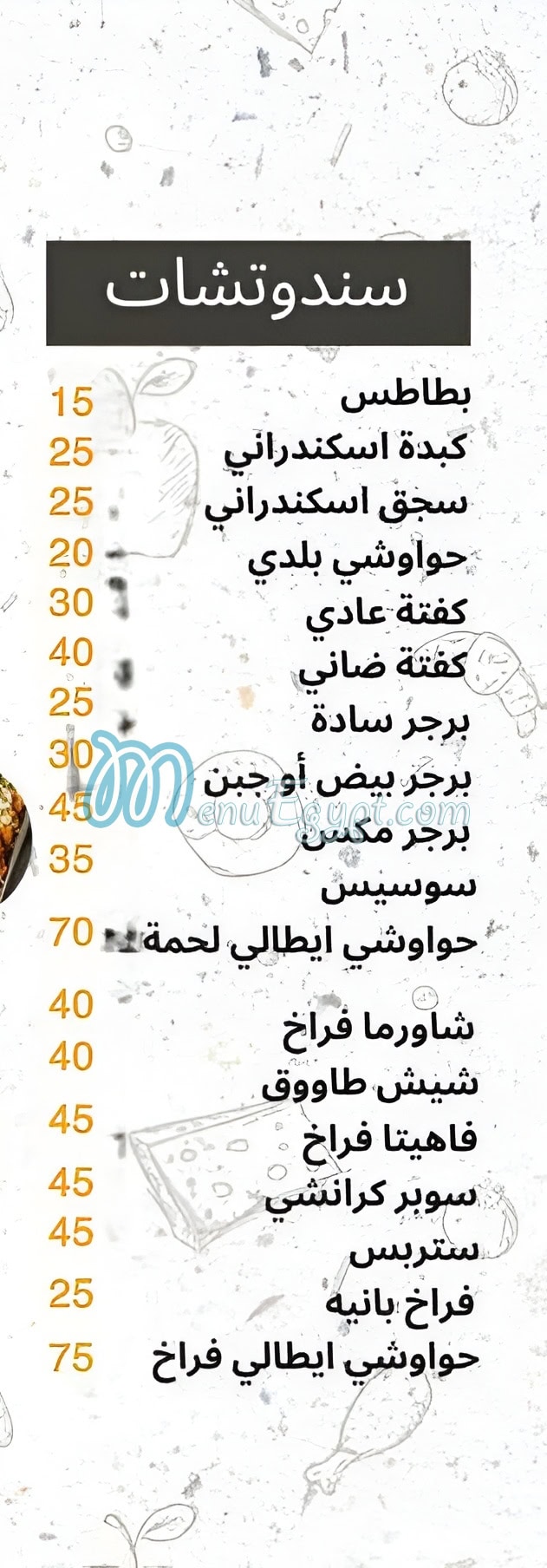 Pizza Alex Sohag menu 4