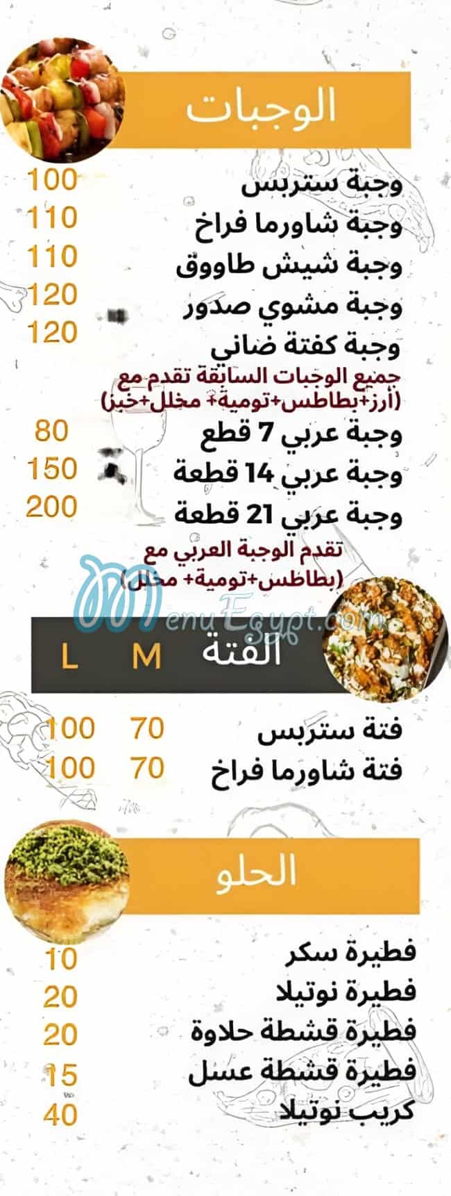 Pizza Alex Sohag menu 5