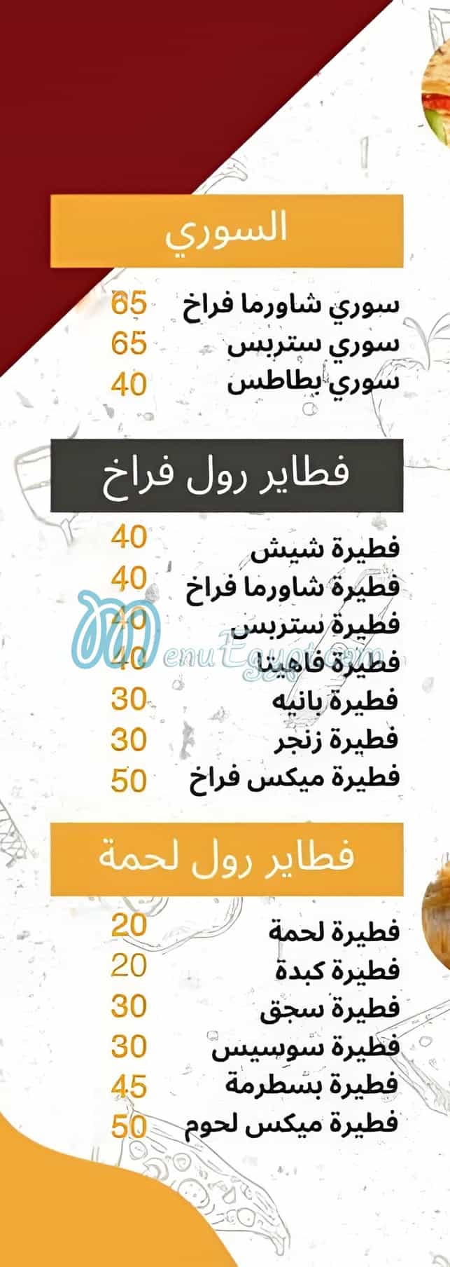 Pizza Alex Sohag menu 7