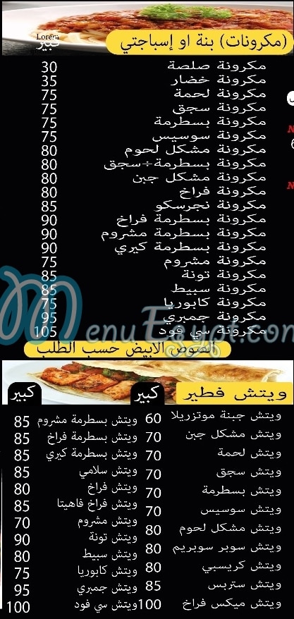 Pizza Bondoq menu 2