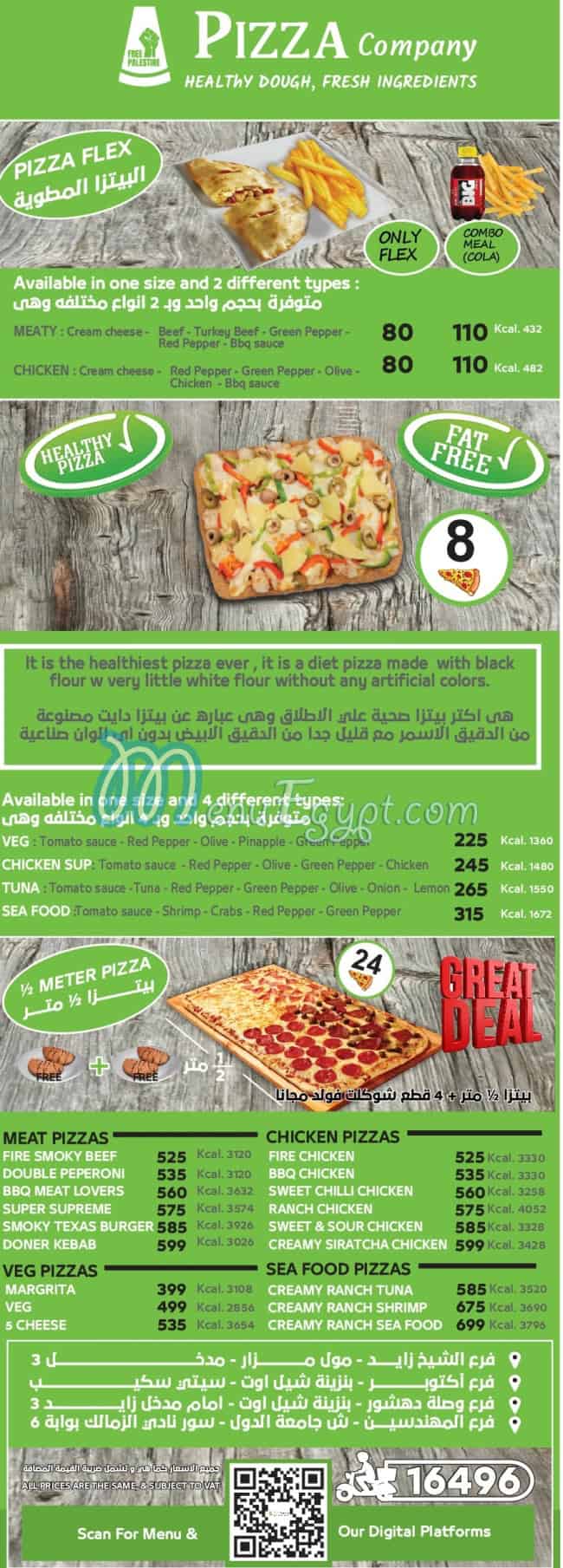 منيو بيتزا كمباني صفحة 3 - الأسعار