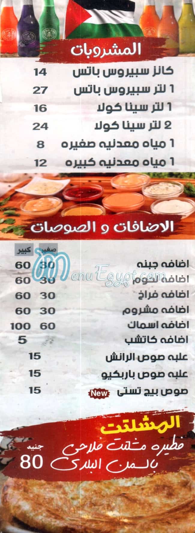 Pizza Donia menu 1